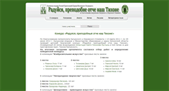 Desktop Screenshot of concurs.eparhia-kaluga.ru