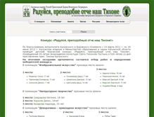 Tablet Screenshot of concurs.eparhia-kaluga.ru